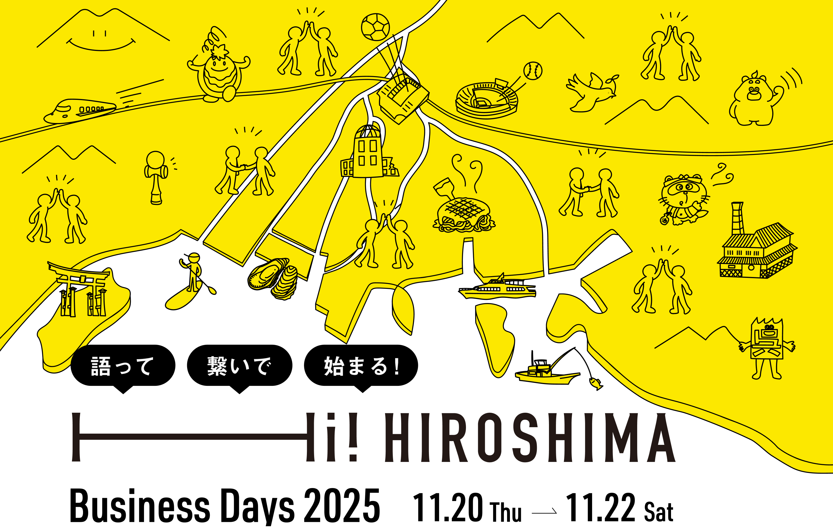 HI! HIROSHIMA business days 2025